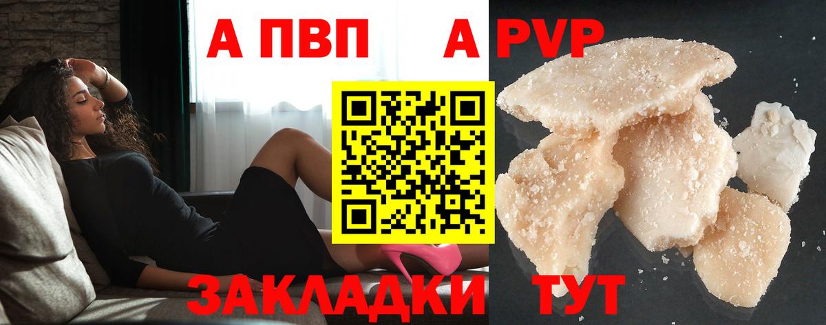 Alpha-PVP крисы CK Краснотурьинск