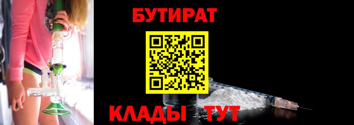 Бутират GHB Краснотурьинск