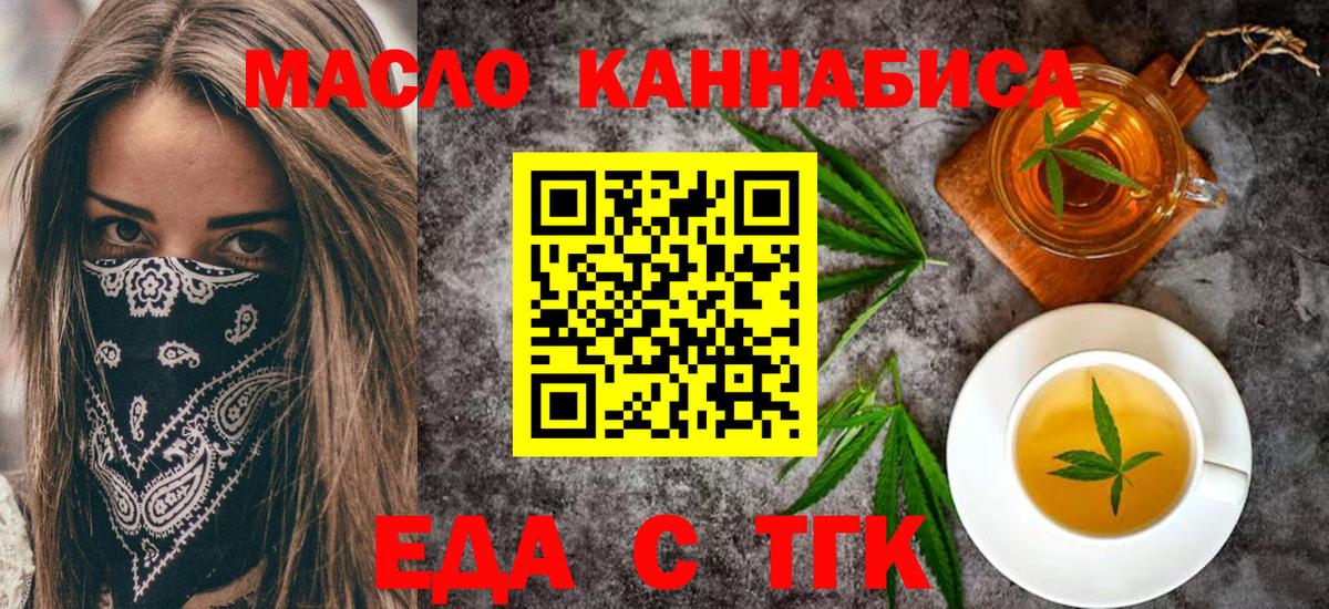 Печенье с ТГК конопля  Вход с VPN  Краснотурьинск 