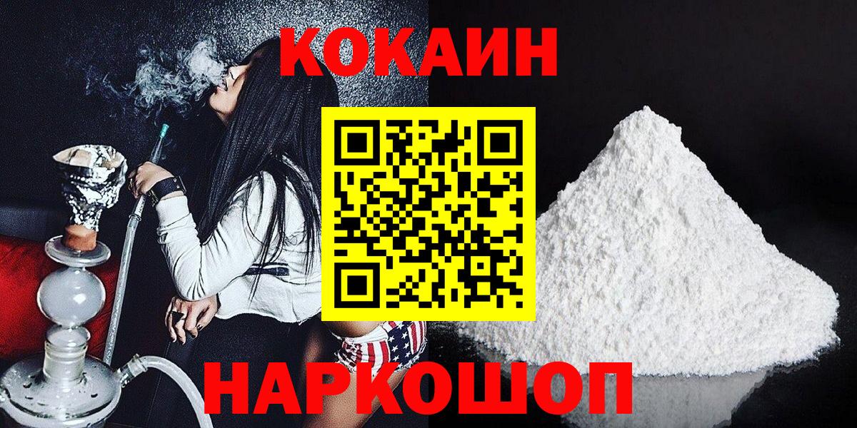 COCAIN Эквадор Краснотурьинск