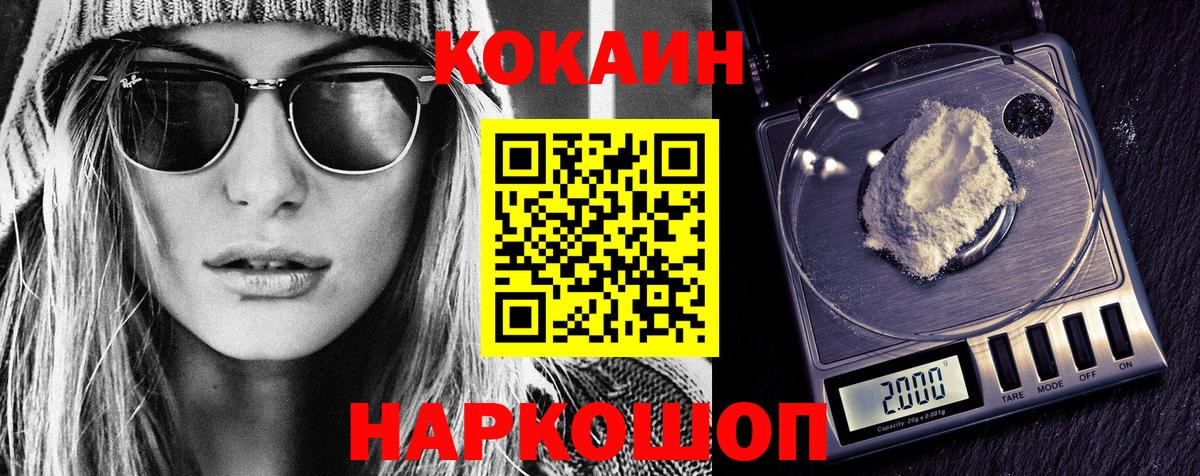 КОКАИН  Вход с VPN  Краснотурьинск  Cocaine Columbia  КОКАИН Боливия 