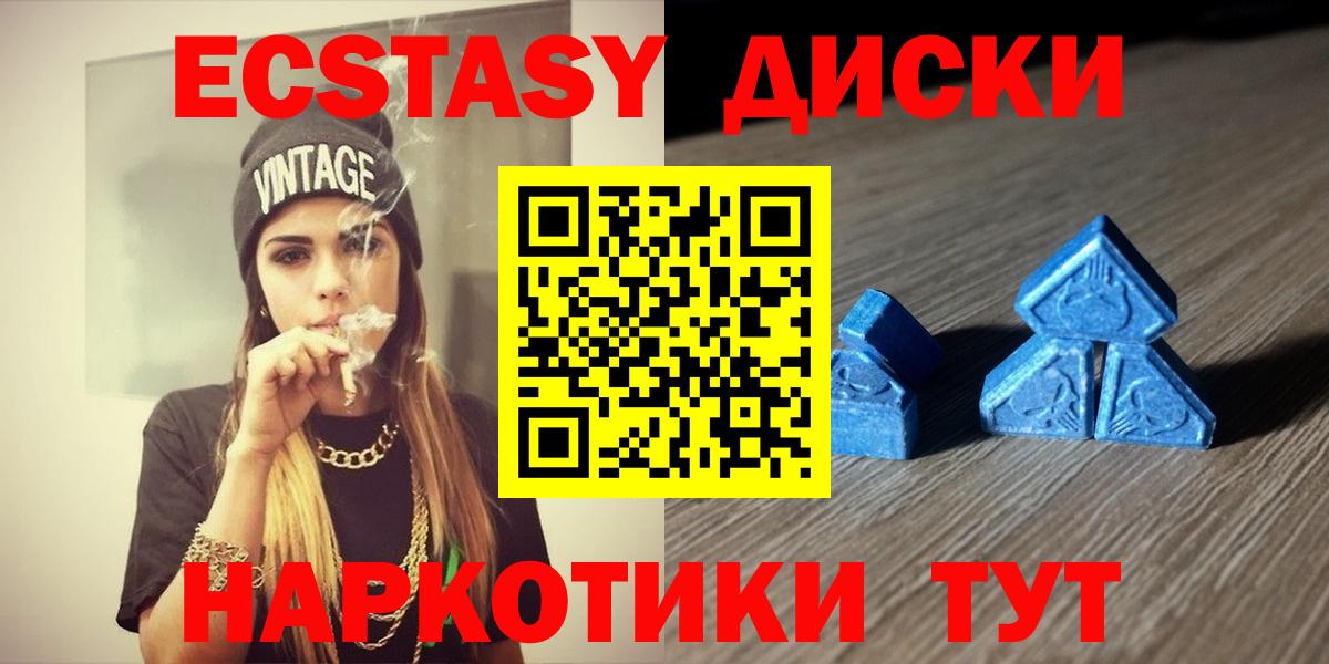 ЭКСТАЗИ бентли  Ecstasy TESLA  Экстази  Краснотурьинск  Вход с VPN 