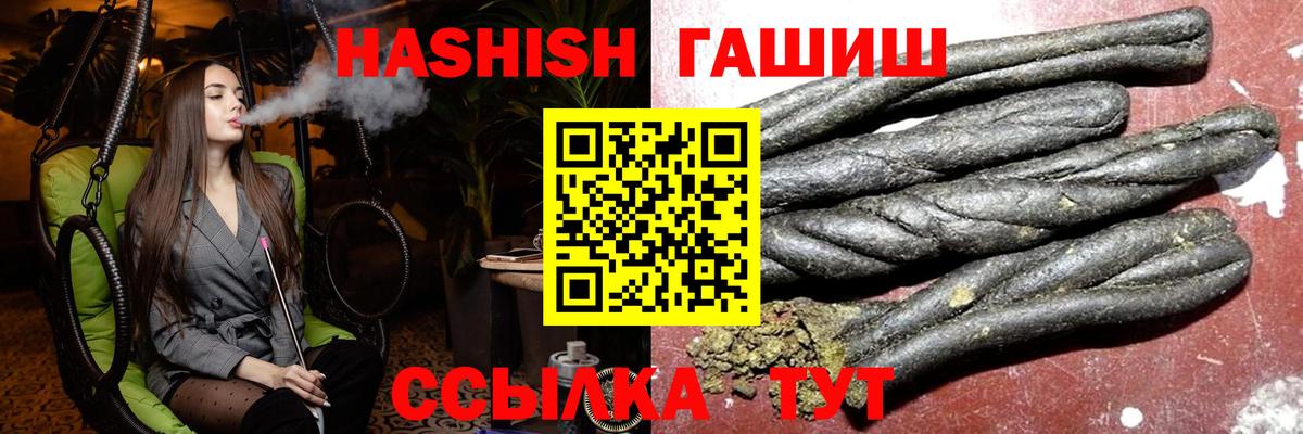 ГАШ убойный  Гашиш hashish  где купить наркоту  Вход с VPN  Краснотурьинск 