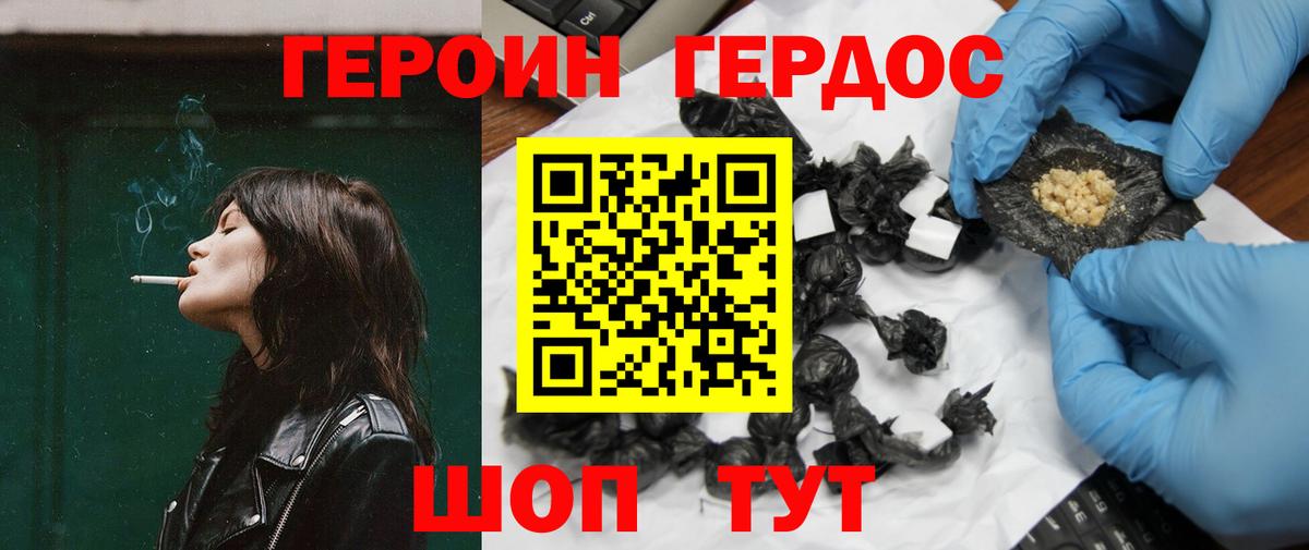 Краснотурьинск  ГЕРОИН Афган  Вход с VPN 