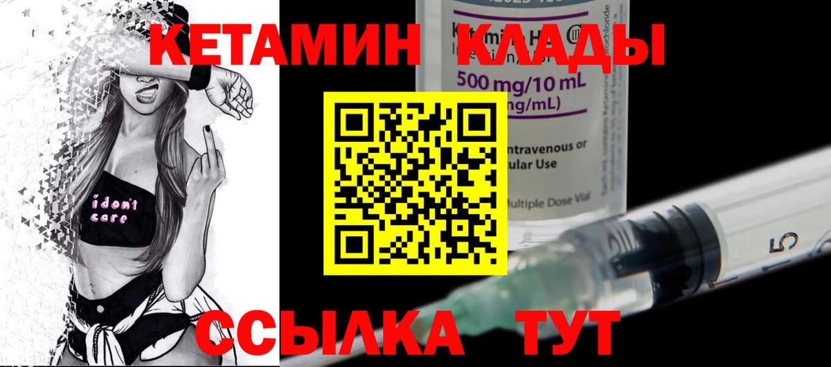 Кетамин ketamine  КЕТАМИН ketamine  Краснотурьинск  Вход с VPN 