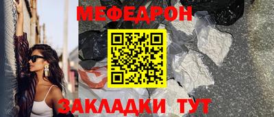 мефедрон мука Кингисепп