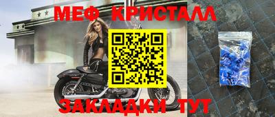 мефедрон мука Кинель