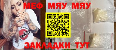 мефедрон мука Кингисепп