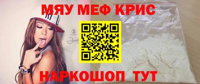 мефедрон мука Кинель