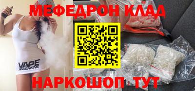 мефедрон мука Кинель