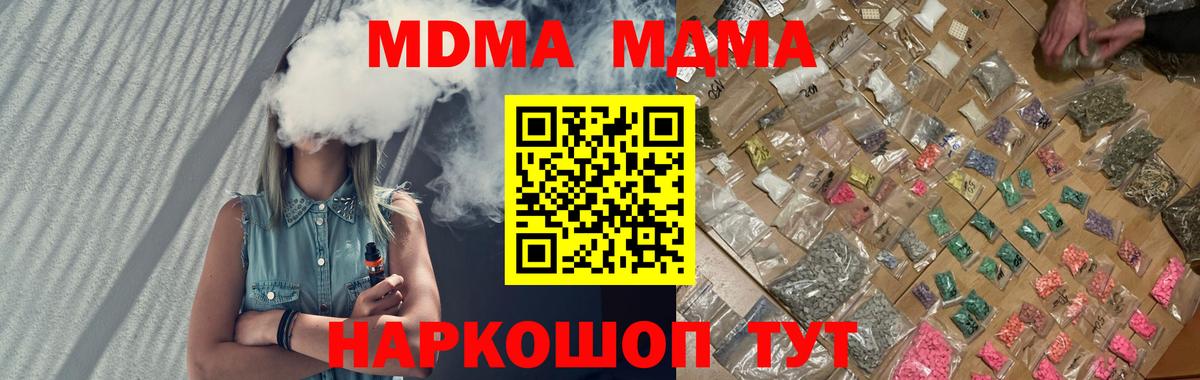 МДМА кристаллы Краснотурьинск