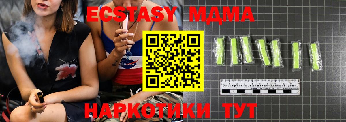 МДМА Molly  Вход с VPN  Краснотурьинск 