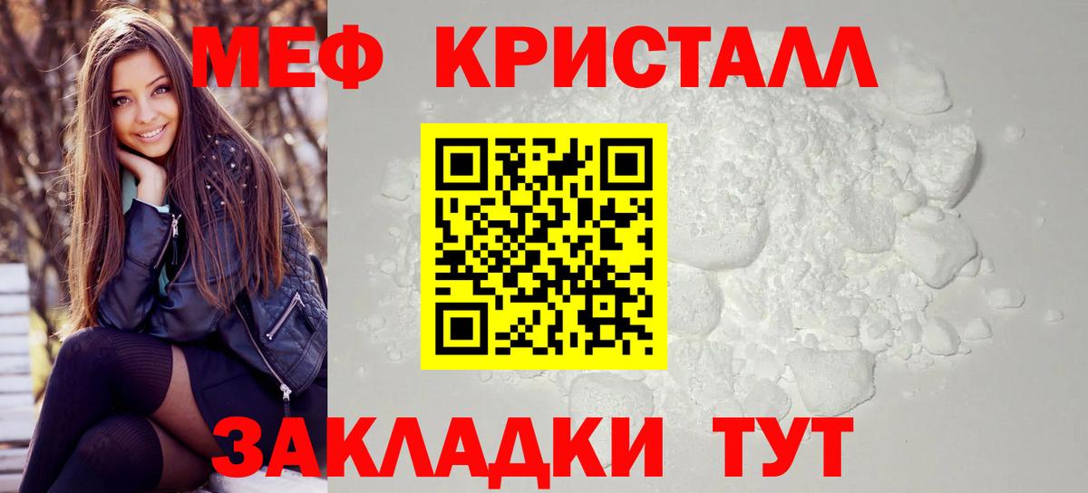 наркотики  Вход с VPN  МЯУ-МЯУ мяу мяу  Краснотурьинск  МЕФ мяу мяу 