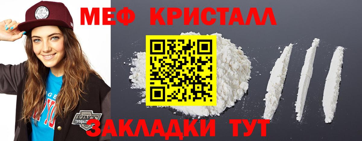 МЕФ кристаллы Краснотурьинск