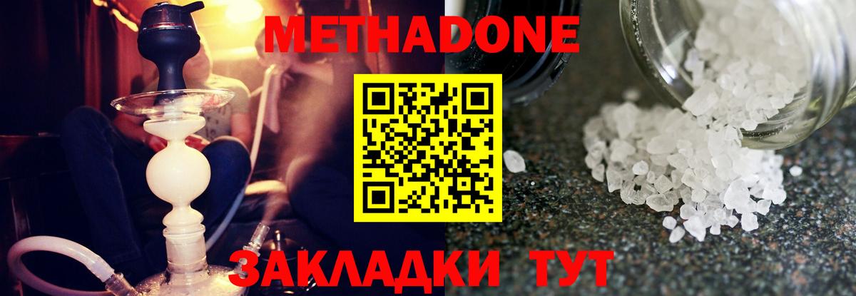 Метадон мёд  Вход с VPN  MEGA ONION  Метадон кристалл  Краснотурьинск 