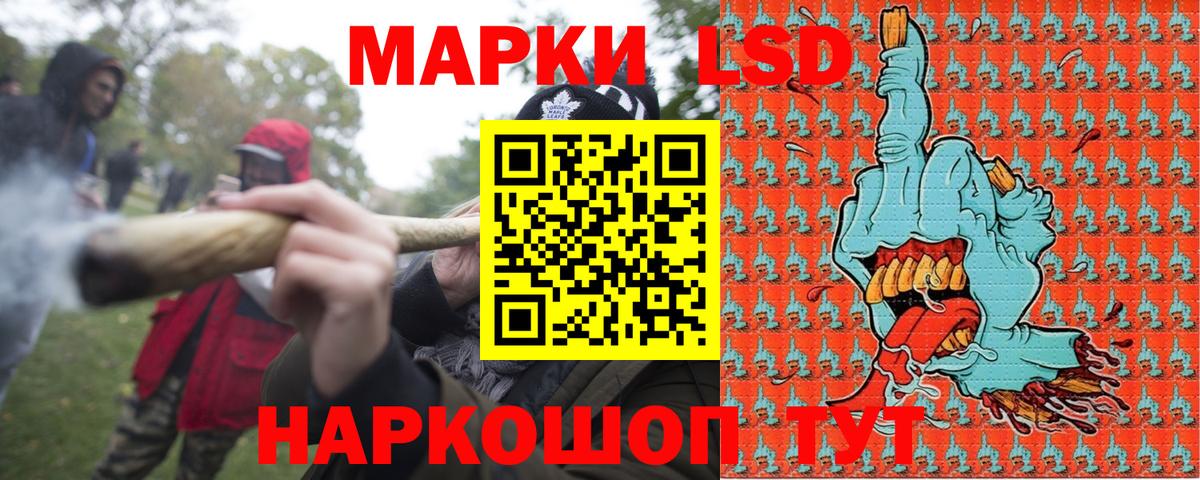 Наркотические марки 1500мкг Краснотурьинск