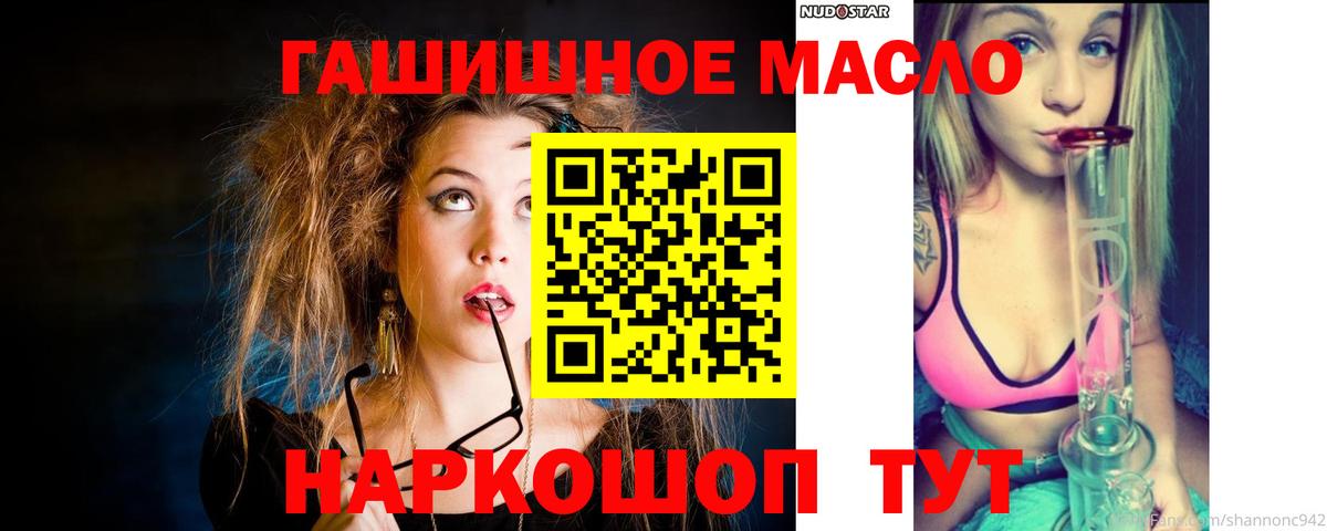 Дистиллят ТГК гашишное масло Краснотурьинск