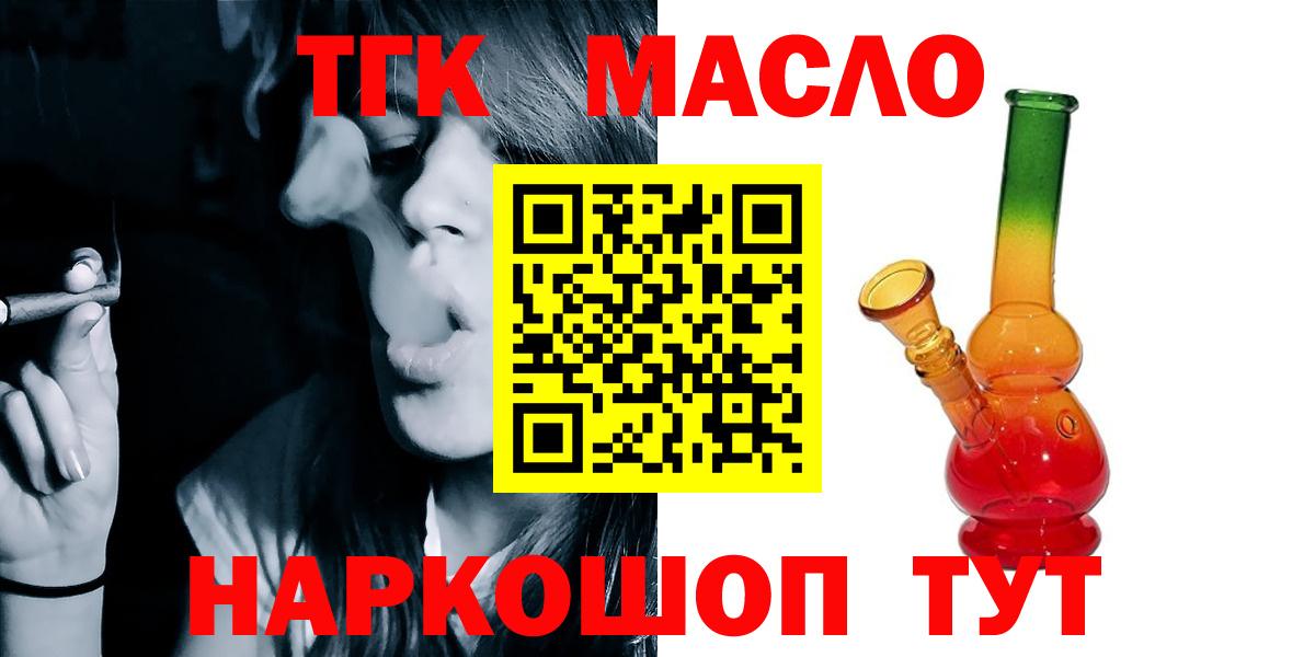 ТГК концентрат  omg как войти  Вход с VPN  Краснотурьинск  ТГК гашишное масло 