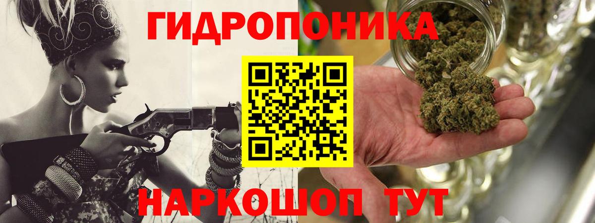 МАРИХУАНА White Widow  Вход с VPN  Шишки марихуана планчик  Конопля семена  Краснотурьинск  Бошки Шишки план 